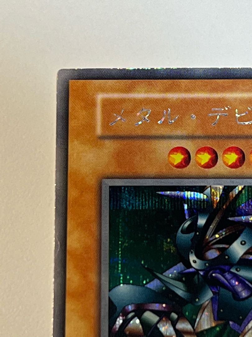 Yu-Gi-Oh! Metal Zoa Early