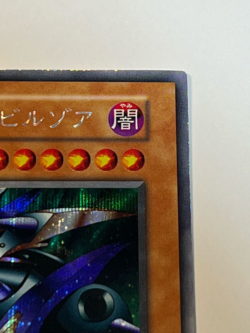 Yu-Gi-Oh! Metal Zoa Early