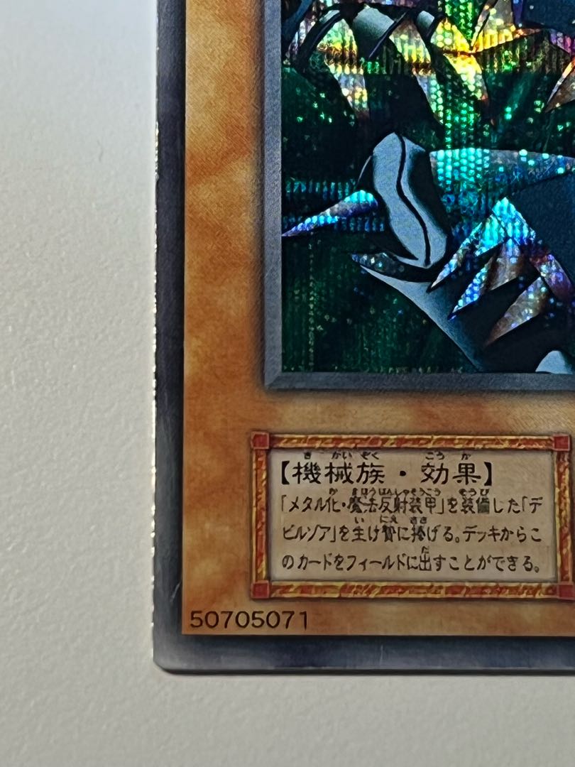 Yu-Gi-Oh! Metal Zoa Early
