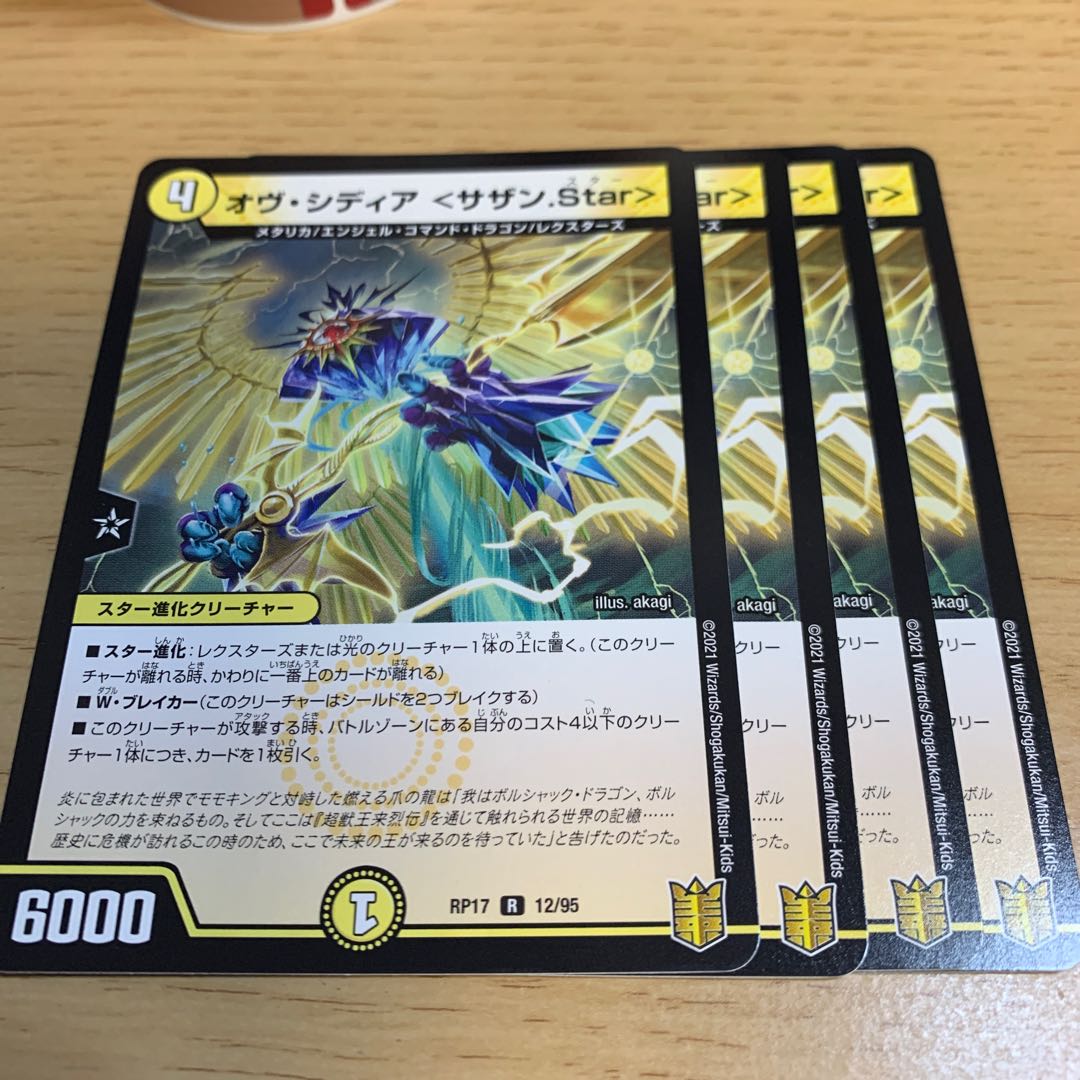 Ov Sidia <Southern.Star> R