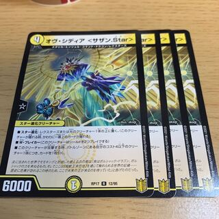 Ov Sidia <Southern.Star> R