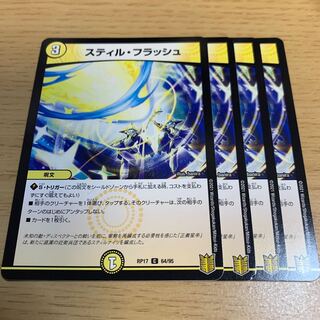 スティル・フラッシュ C