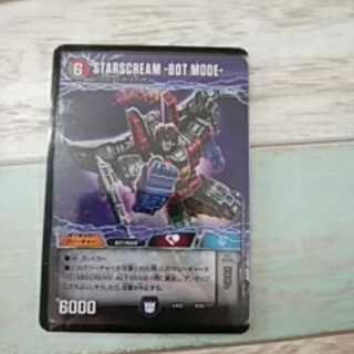 スタースクリーム