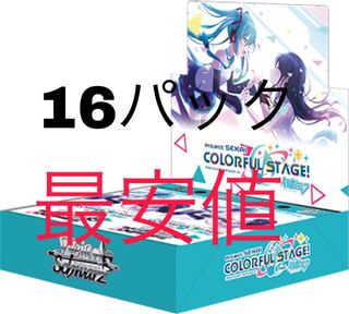 プロセカ ヴァイスシュヴァルツ 1BOX分未開封16パック