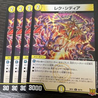 Lex Sidia U 28/76 Set of 4