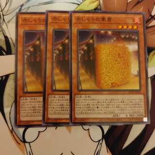 Red Gunkan Suship Shari Set of 3