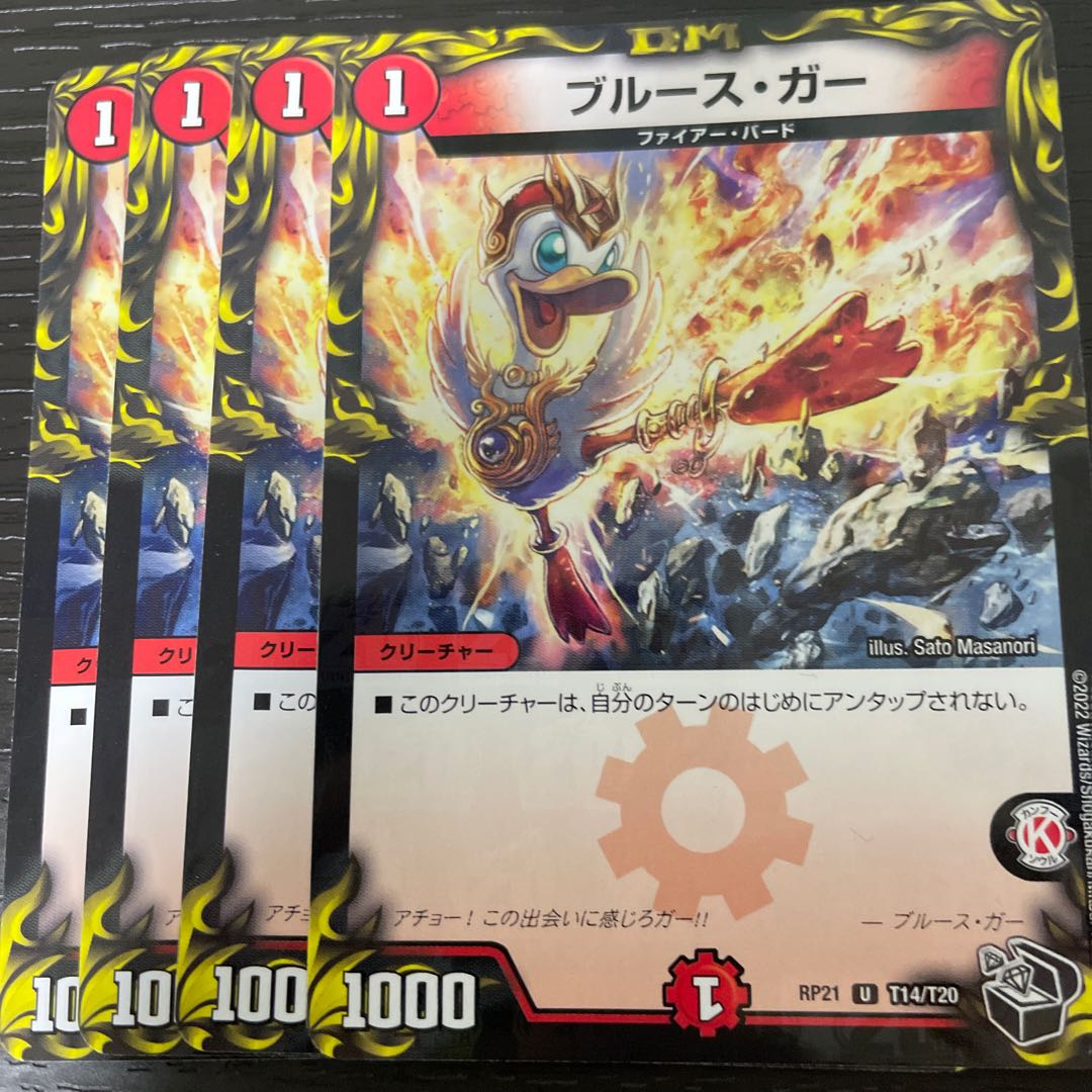 Snubbull's Gar (20th Black Treasure) Set of 4