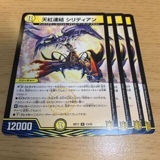 Tianhong Consolidated Siridian R