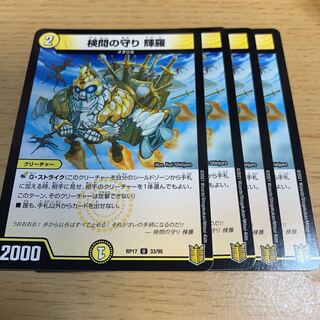 The Forceful Checkpoint Defense Terra U