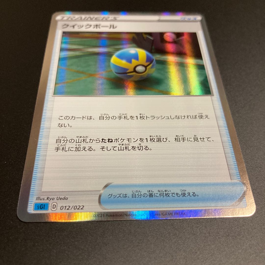 Quick Ball (mirror specification) S-TD R Kira