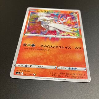 Reshiram A A Rosa Zinglea