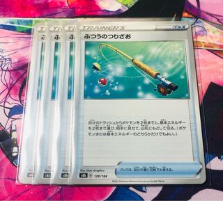 Ordinary Rod 4-Piece Set