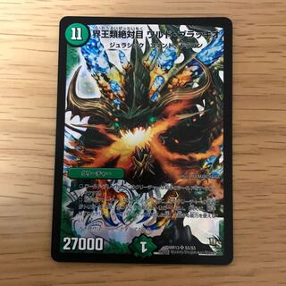 界王類絶対目ワルド・ブラッキオ