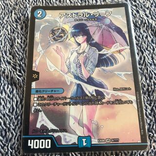 デュエルマスターズ アストラルリーフ 1枚