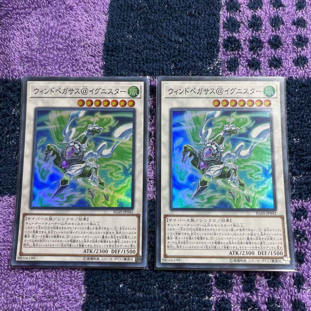 Chimayan Wind Pegasus @ Ignistar