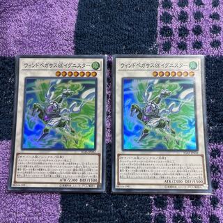 Chimayan Wind Pegasus @ Ignistar