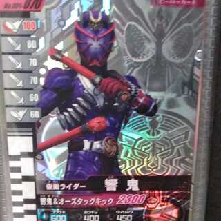 ガンバライドカード