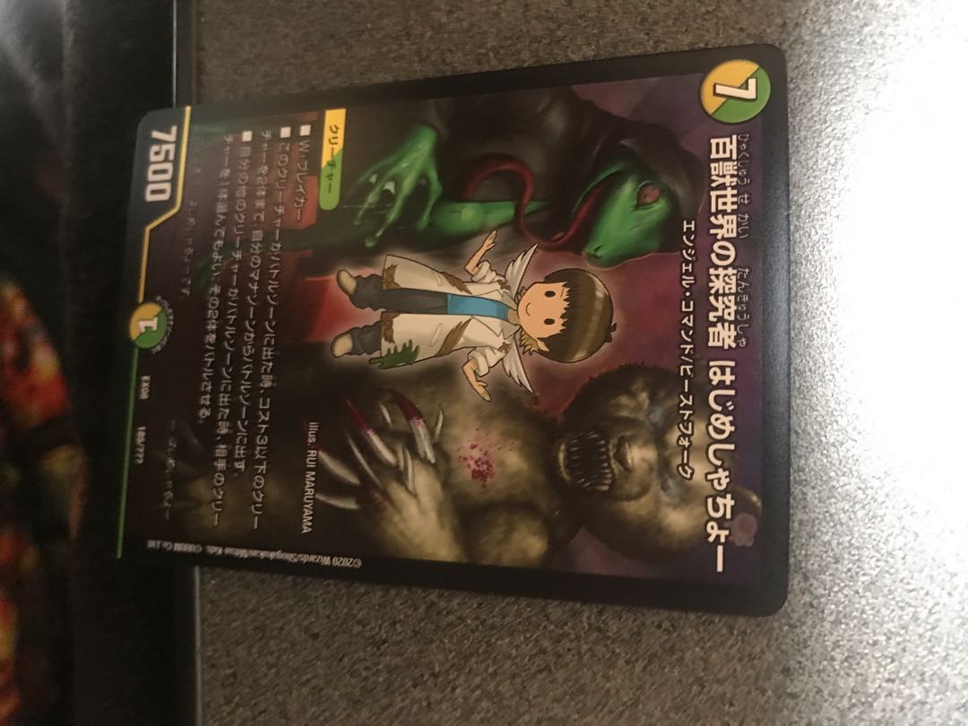 百獣世界の探究者 はじめしゃちょー