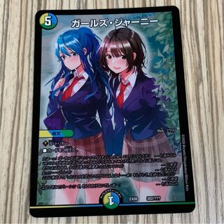 最安値　ガールズ・ジャーニー