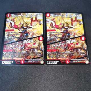 Borshak Cross NEX｜Borshak Heroic Tale: 2 copies