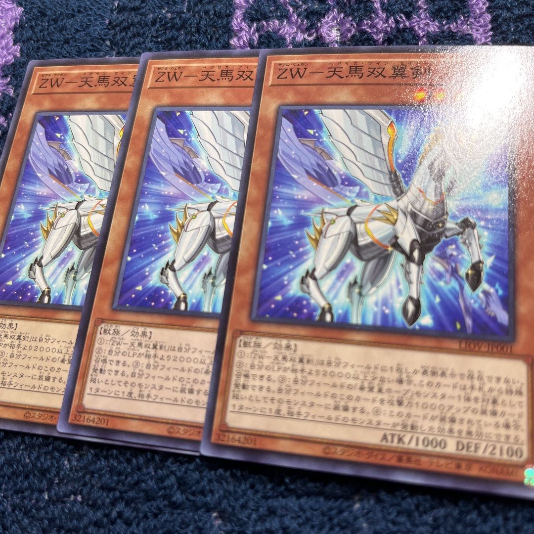 Chimayan ZW - Pegasus Twin Saber