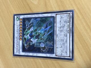 Crystal Wing Synchro Dragon Ultra Rare