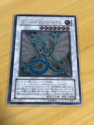 Ancient Fairy Dragon Ultimate Rare