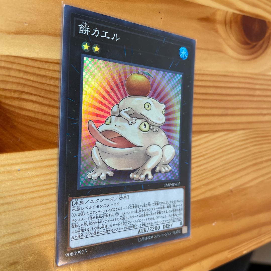 Toadally Awesome Super Rare (1)