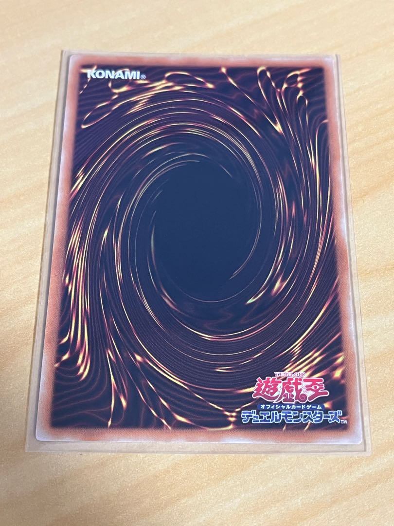 レッド・デーモンズ・ドラゴン・スカーライト ウルトラレア