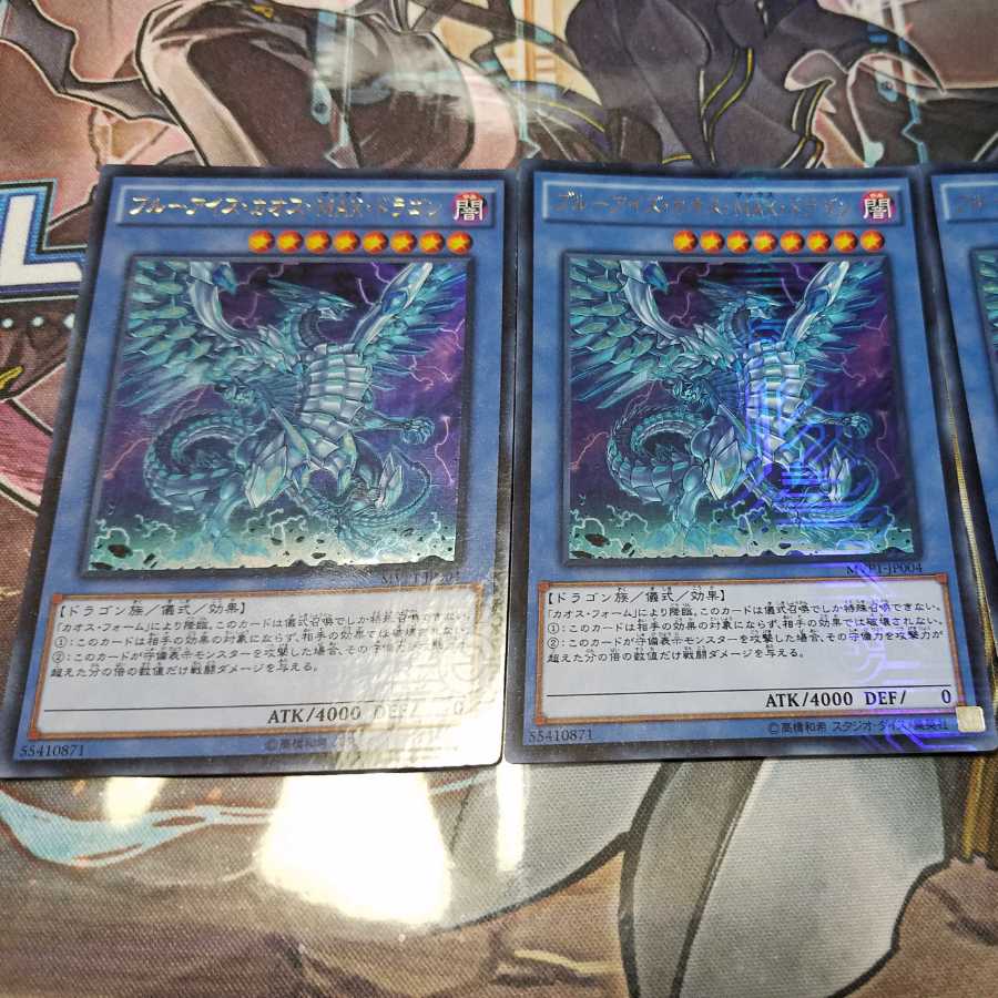 Blue-Eyes Chaos MAX Dragon KC Ultra Rare