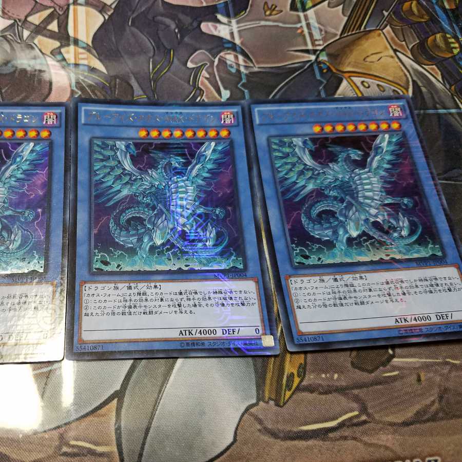 Blue-Eyes Chaos MAX Dragon KC Ultra Rare