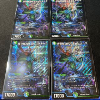 End of the rage fang Dorge Yukimura SR 4 pieces