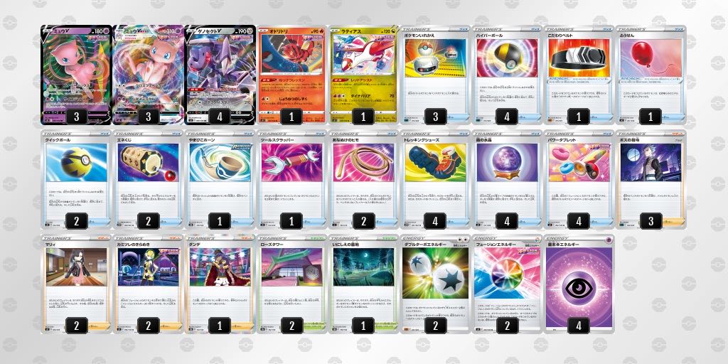 ポケモンカード 初心者おすすめ ミュウ デッキ構築の通販 五月 ポケカ Magi トレカ専用フリマアプリ