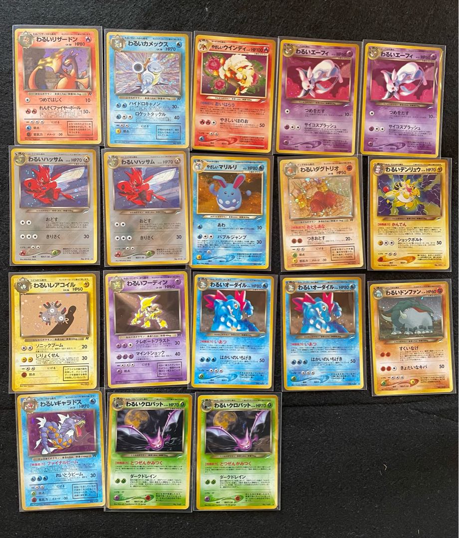 Old back, set of 18 bad, gentle Pokémon, unused.