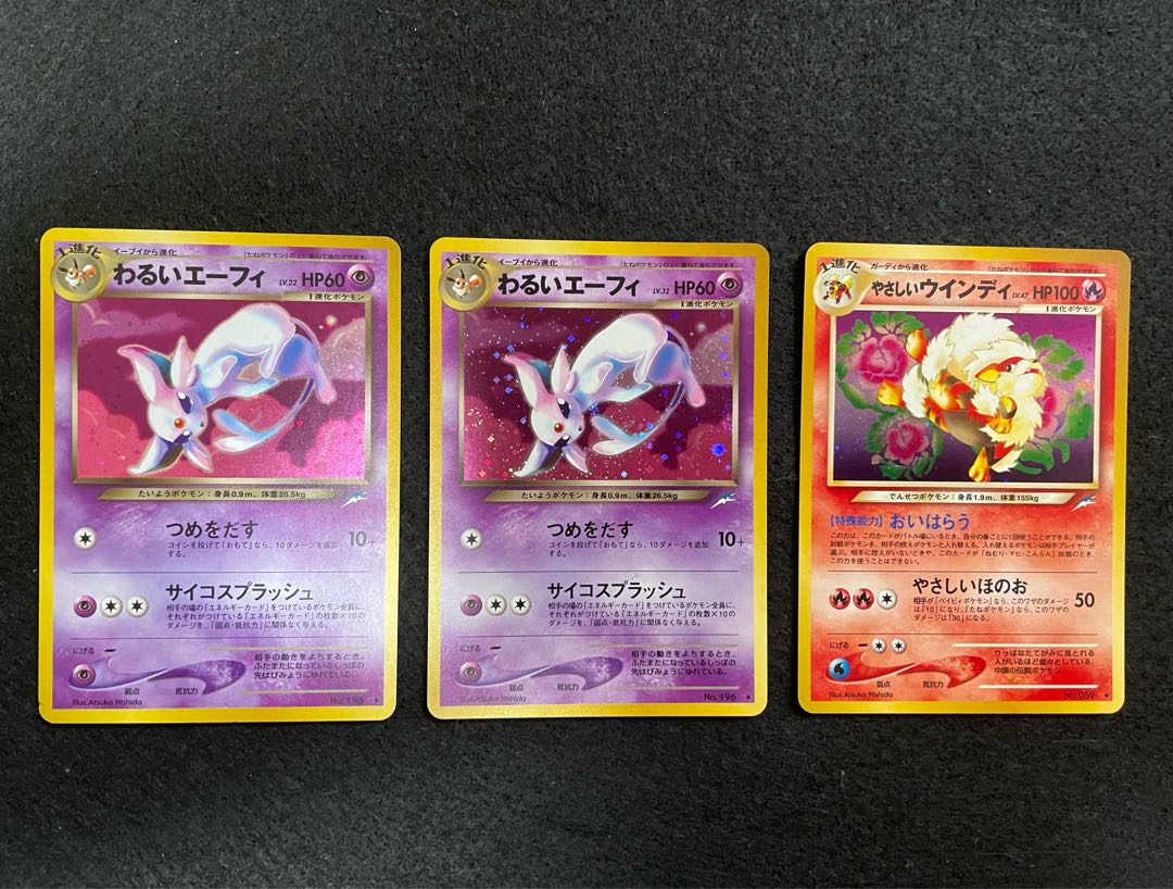 Old back, set of 18 bad, gentle Pokémon, unused.