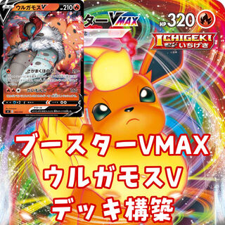 Pokémon Card Flareonvmax Volcaronav Deck Construction