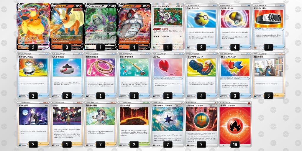 Pokémon Card Flareonvmax Volcaronav Deck Construction