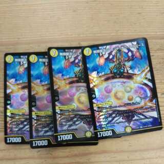 Infinite Galaxy The End of the Universe 4-card set