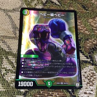 ヘビー級ヘビー