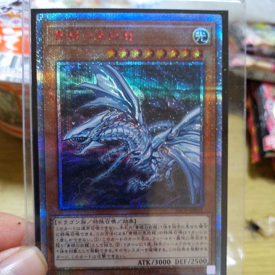Blue-Eyes Alternative White Dragon 20th Secret Rare