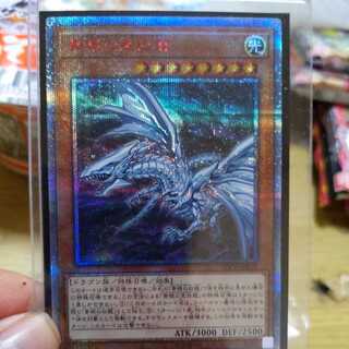 Blue-Eyes Alternative White Dragon 20th Secret Rare