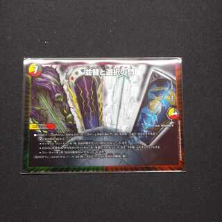 並替と選択の門　ソーティングゲート　ホイル