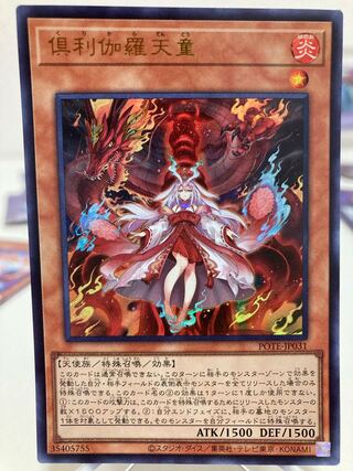 Kutsura Tendo Ultra Rare