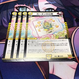 Kahnen's Heart Picture