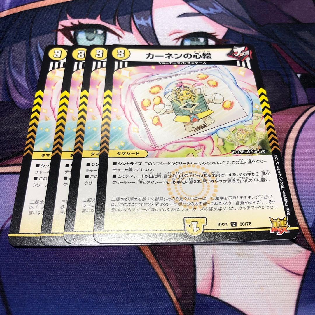 Kahnen's Heart Picture