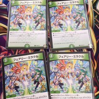 フェアリーミラクル プロモ