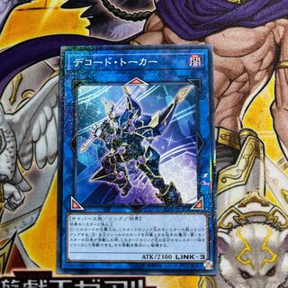 Chimayan Decode Talker