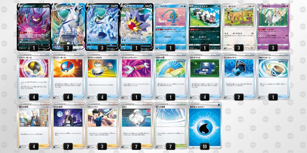 Pokémon Card Cheap Huva Budrex vmax Deck Construction