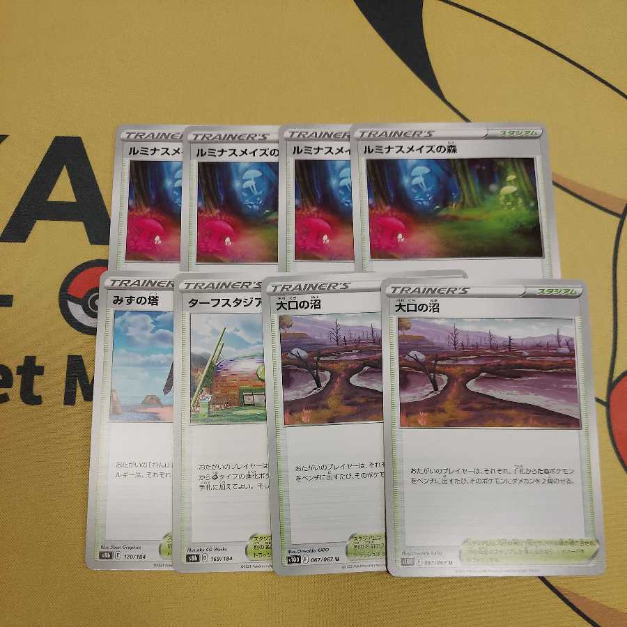 Luminous Rosa's Forest Water Tower Turffield Stadium Large Mouth Swamp