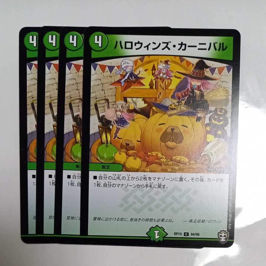 Halloween's Carnival